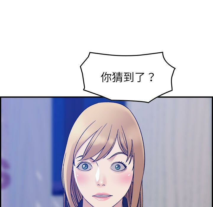 贪婪烈火/燃烧 第24話 韩漫图片17