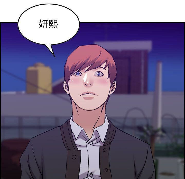 贪婪烈火/燃烧 第24話 韩漫图片57