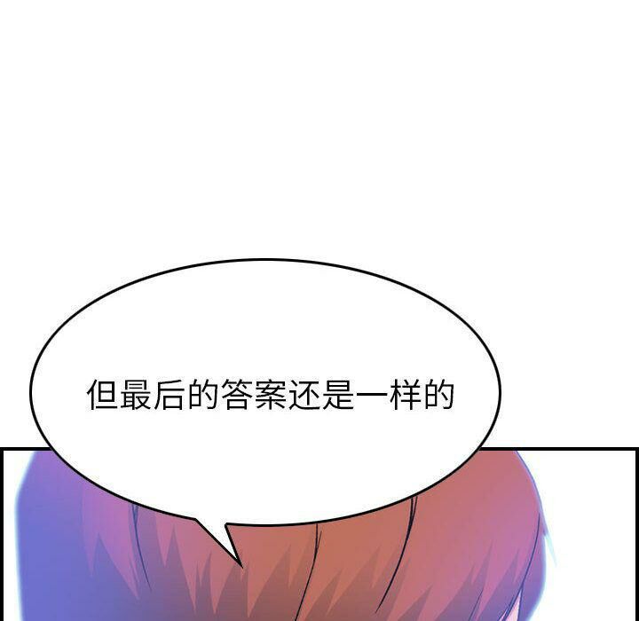 贪婪烈火/燃烧 第24話 韩漫图片62