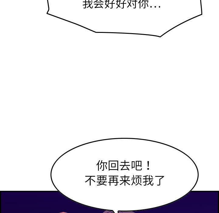 贪婪烈火/燃烧 第24話 韩漫图片75