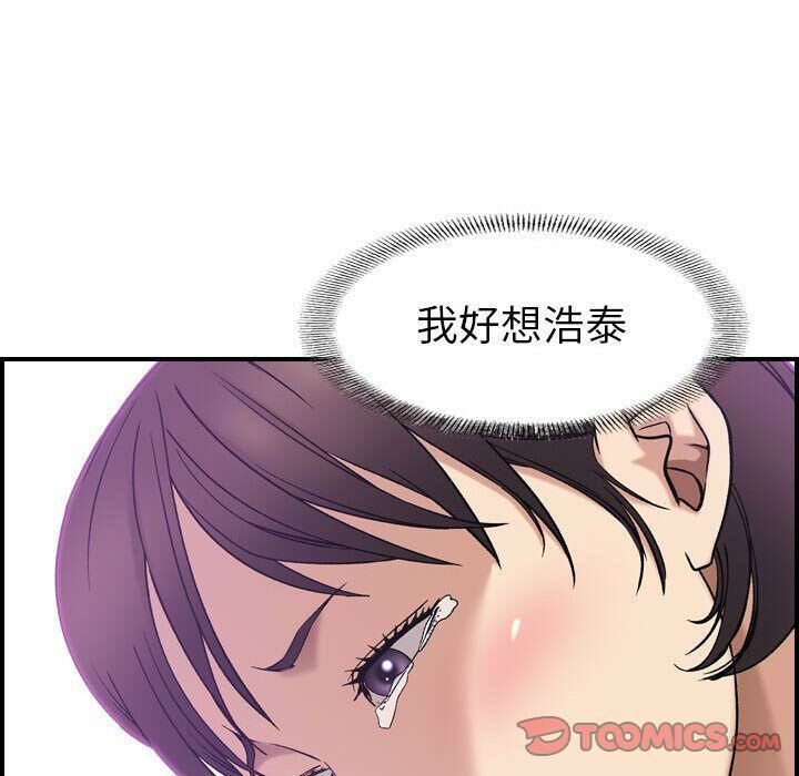 贪婪烈火/燃烧 第24話 韩漫图片45