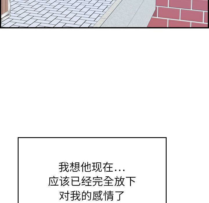 贪婪烈火/燃烧 第24話 韩漫图片35