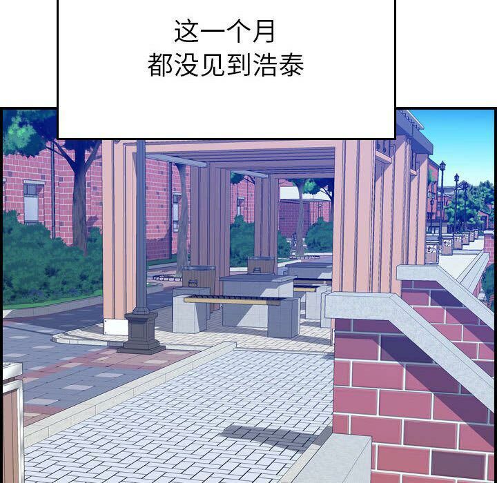 贪婪烈火/燃烧 第24話 韩漫图片34