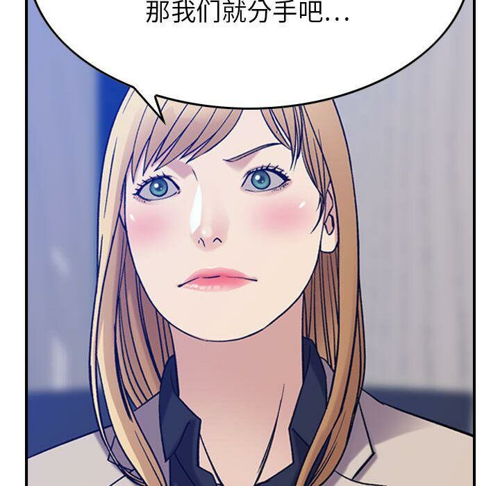 贪婪烈火/燃烧 第24話 韩漫图片21