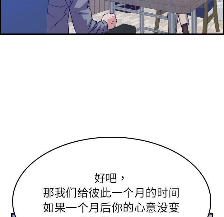 贪婪烈火/燃烧 第24話 韩漫图片20