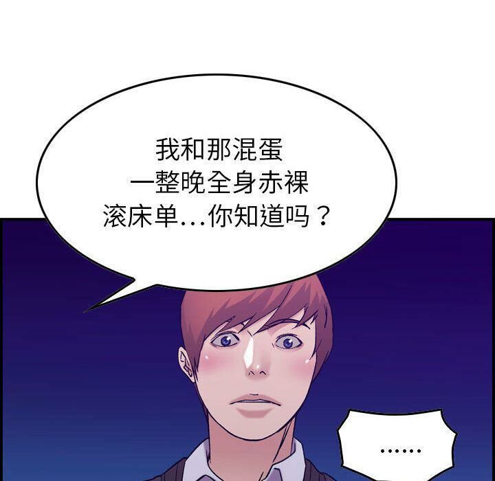 贪婪烈火/燃烧 第24話 韩漫图片68