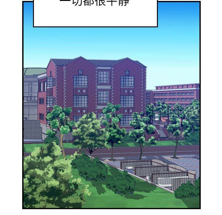 贪婪烈火/燃烧 第24話 韩漫图片27