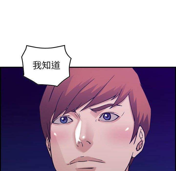 贪婪烈火/燃烧 第24話 韩漫图片70