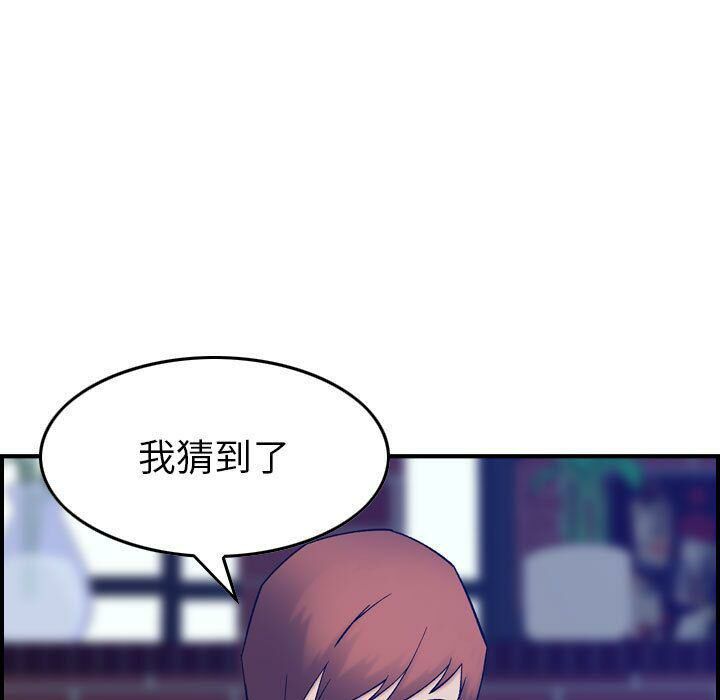 贪婪烈火/燃烧 第24話 韩漫图片15
