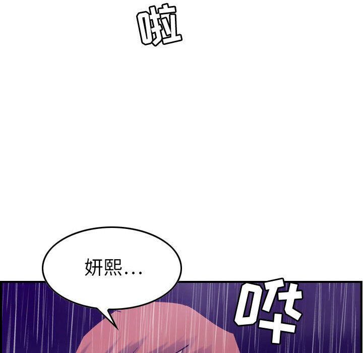 贪婪烈火/燃烧 第24話 韩漫图片99