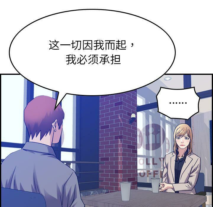 贪婪烈火/燃烧 第24話 韩漫图片19