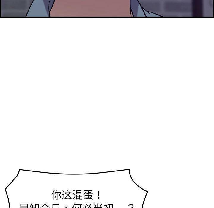 贪婪烈火/燃烧 第24話 韩漫图片97