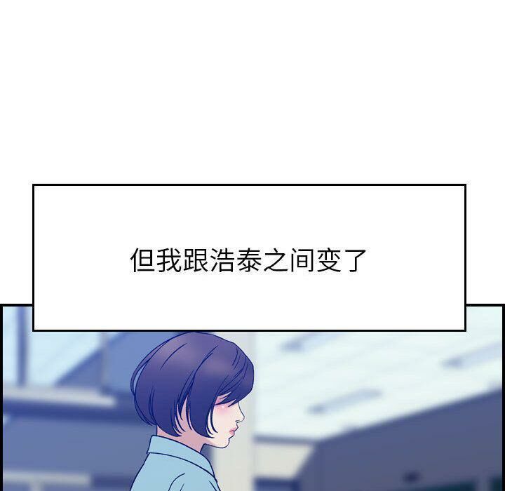贪婪烈火/燃烧 第24話 韩漫图片30