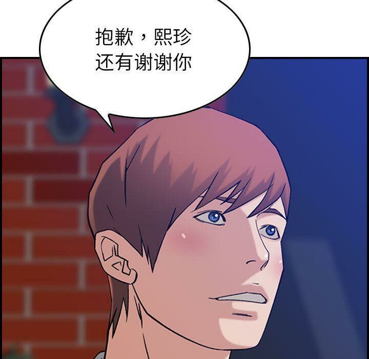 贪婪烈火/燃烧 第24話 韩漫图片23
