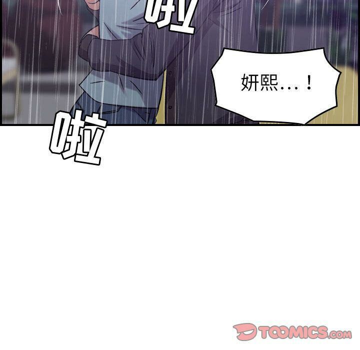 贪婪烈火/燃烧 第24話 韩漫图片108