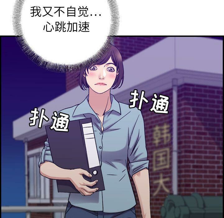 贪婪烈火/燃烧 第24話 韩漫图片55