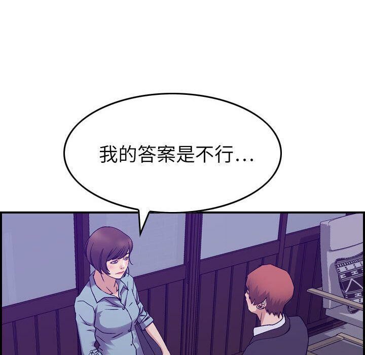 贪婪烈火/燃烧 第24話 韩漫图片64