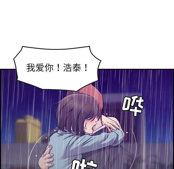 贪婪烈火/燃烧 第24話 韩漫图片107