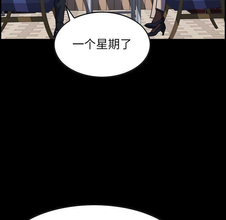 贪婪烈火/燃烧 第24話 韩漫图片5