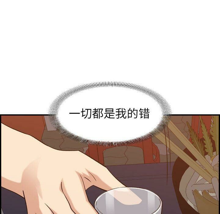 贪婪烈火/燃烧 第24話 韩漫图片41