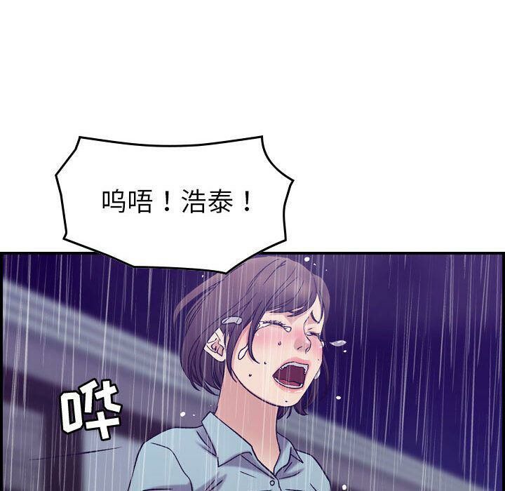 贪婪烈火/燃烧 第24話 韩漫图片105