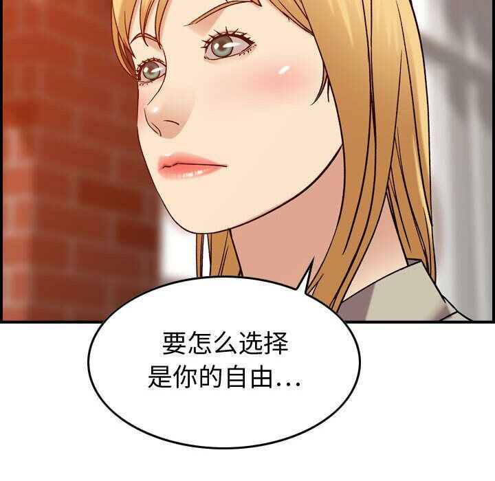 贪婪烈火/燃烧 第25話 韩漫图片120