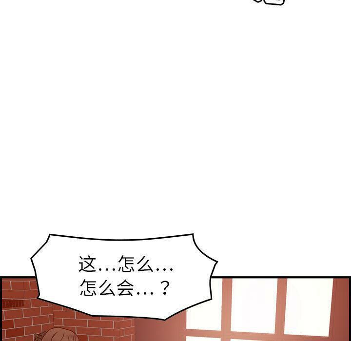 贪婪烈火/燃烧 第25話 韩漫图片104