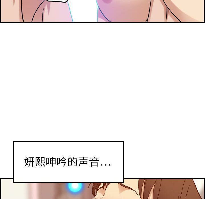 贪婪烈火/燃烧 第25話 韩漫图片31