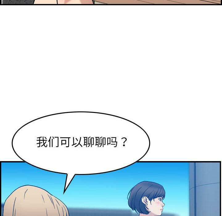 贪婪烈火/燃烧 第25話 韩漫图片87