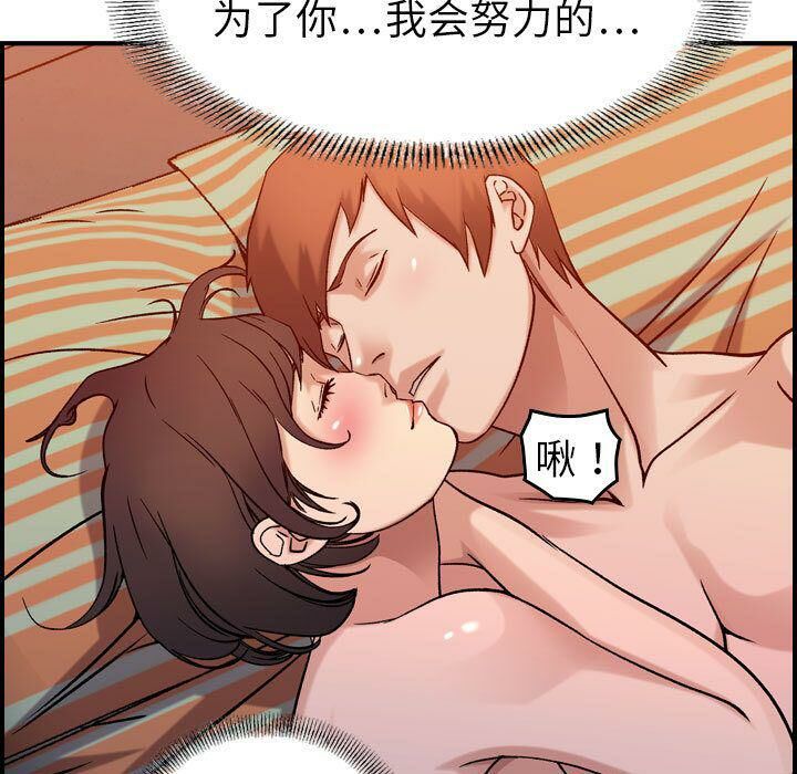 贪婪烈火/燃烧 第25話 韩漫图片76