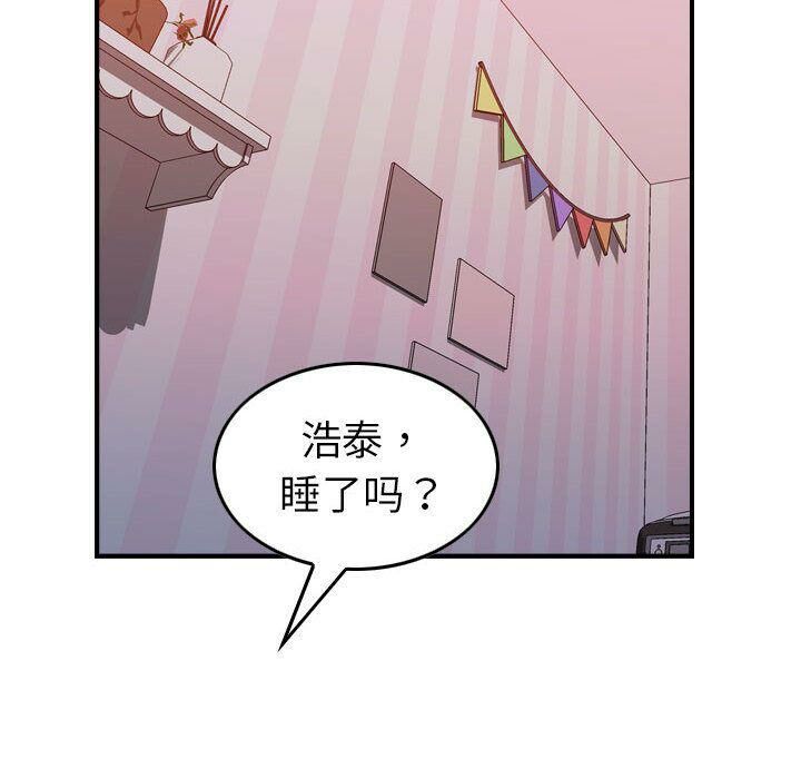 贪婪烈火/燃烧 第25話 韩漫图片71