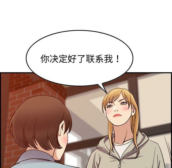 贪婪烈火/燃烧 第25話 韩漫图片123