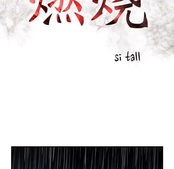 贪婪烈火/燃烧 第25話 韩漫图片13