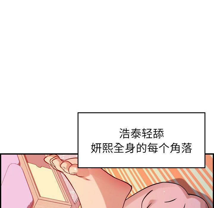 贪婪烈火/燃烧 第25話 韩漫图片37