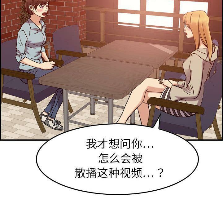 贪婪烈火/燃烧 第25話 韩漫图片105