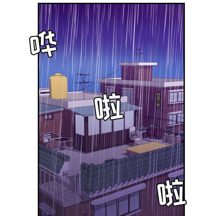 贪婪烈火/燃烧 第25話 韩漫图片78