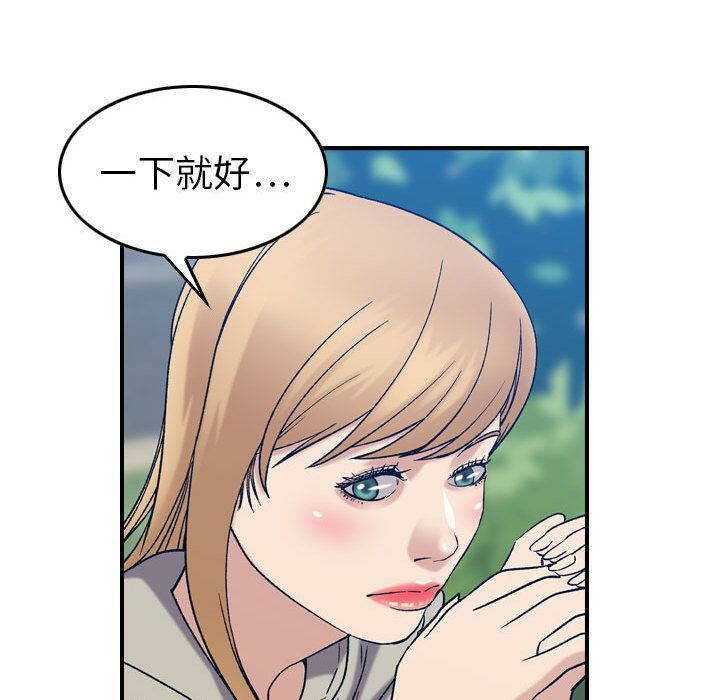 贪婪烈火/燃烧 第25話 韩漫图片93
