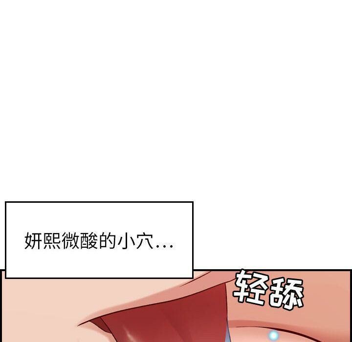 贪婪烈火/燃烧 第25話 韩漫图片43