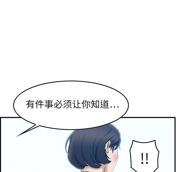 贪婪烈火/燃烧 第25話 韩漫图片89