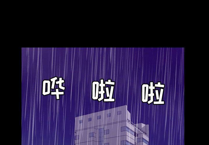 贪婪烈火/燃烧 第25話 韩漫图片3
