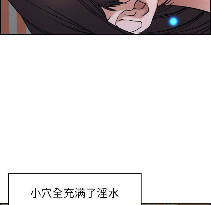 贪婪烈火/燃烧 第25話 韩漫图片41