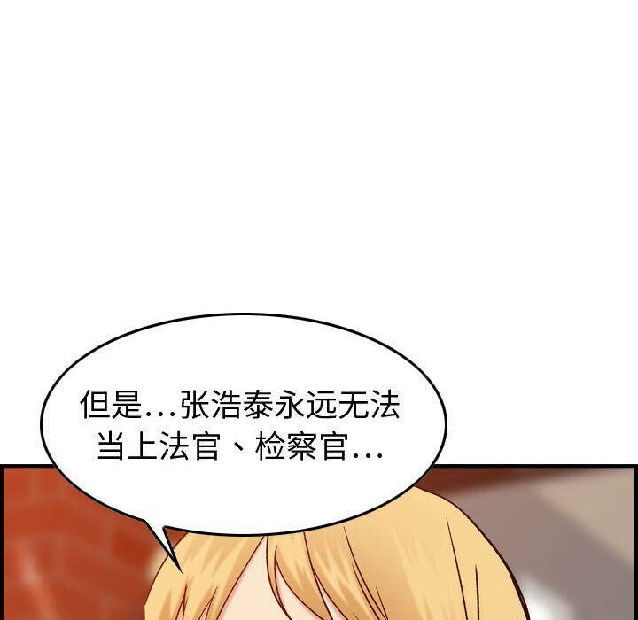 贪婪烈火/燃烧 第25話 韩漫图片119