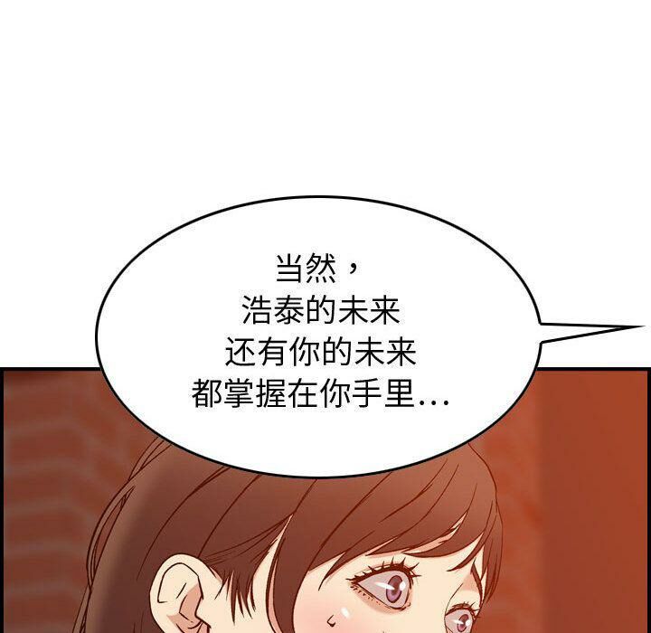 贪婪烈火/燃烧 第25話 韩漫图片121