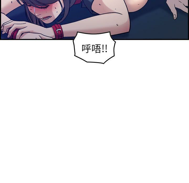贪婪烈火/燃烧 第25話 韩漫图片100