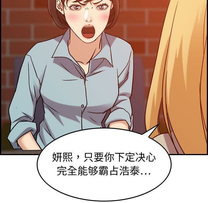 贪婪烈火/燃烧 第25話 韩漫图片118