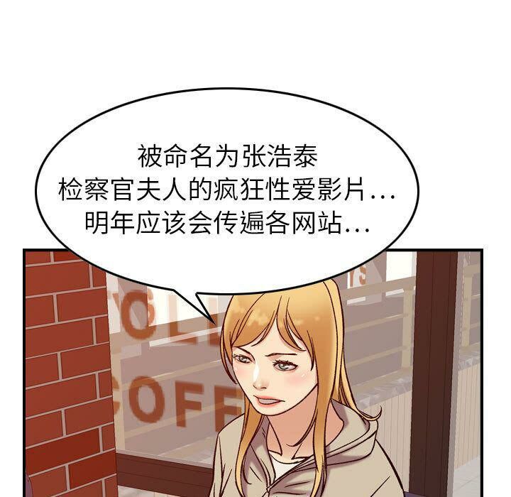 贪婪烈火/燃烧 第25話 韩漫图片108