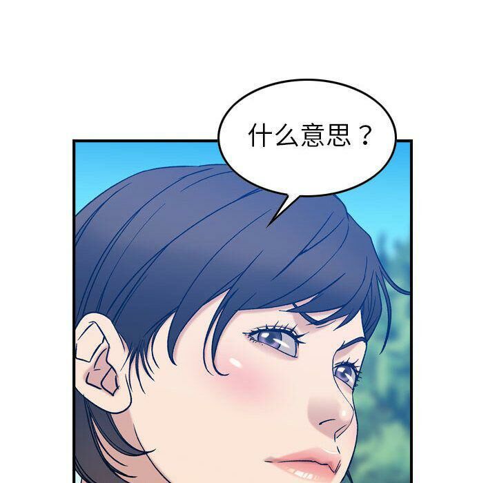 贪婪烈火/燃烧 第25話 韩漫图片91