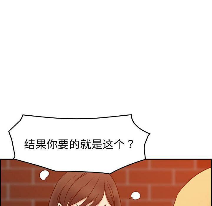 贪婪烈火/燃烧 第25話 韩漫图片117