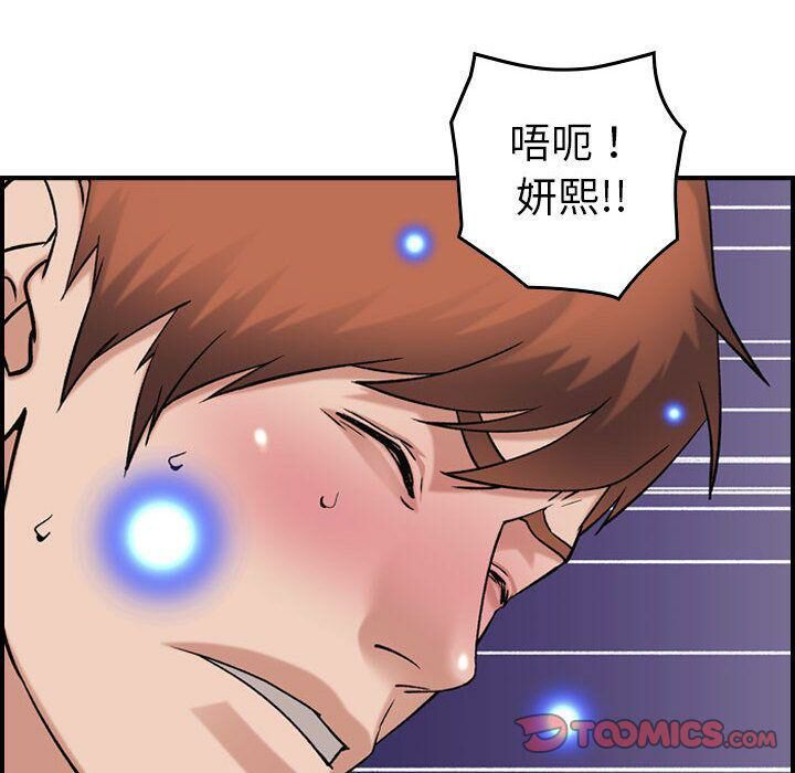 贪婪烈火/燃烧 第25話 韩漫图片65