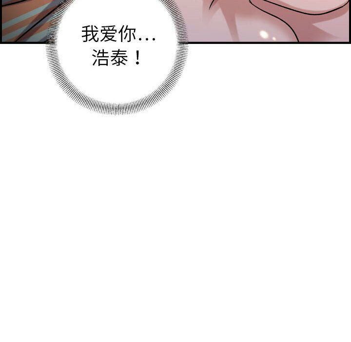 贪婪烈火/燃烧 第25話 韩漫图片77